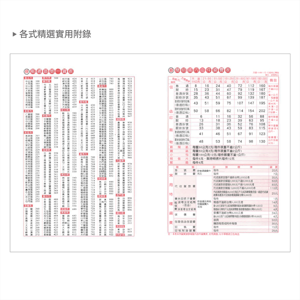 2026-25K工商日誌內頁_10
